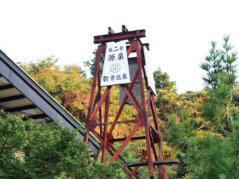 Kannon Onsen No. 2 Source