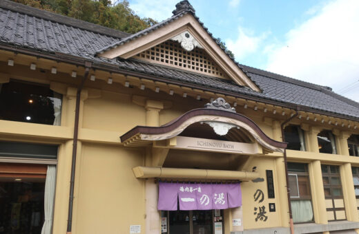 画像：一の湯