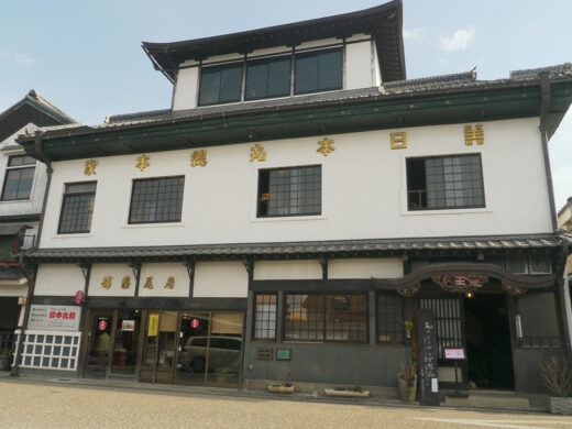 日田日本丸薬店