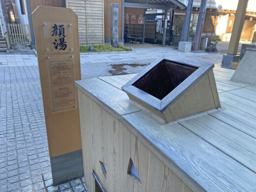 画像：裏草津・顔湯